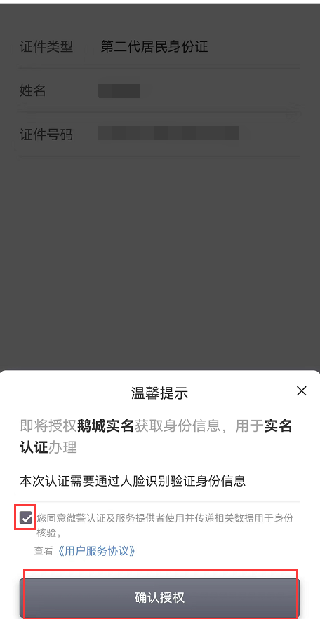 微信图片_20220813172059.png